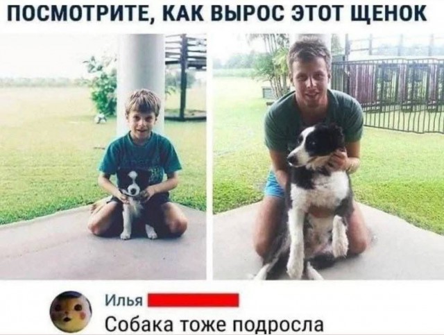 Псто