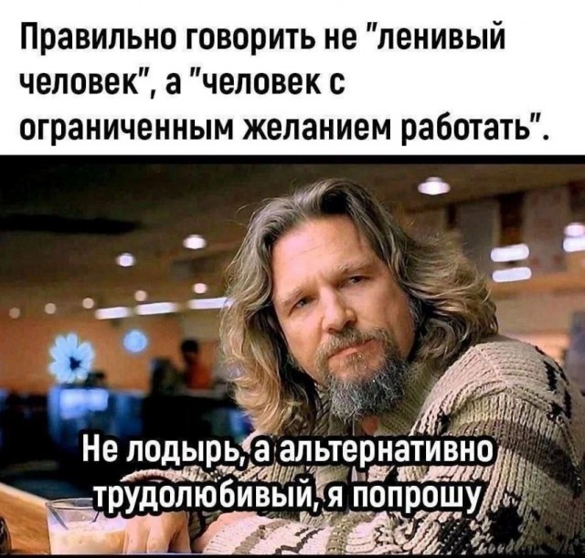 Мемы и картинки