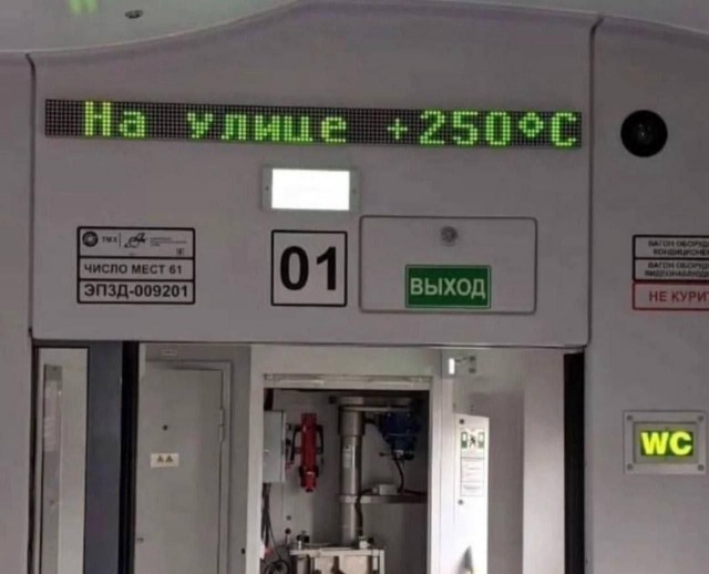 «На улице +250℃»: московские термометры предостерегают от выхода на улицу