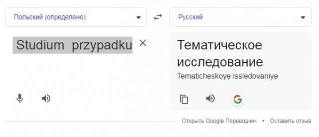 В Польше изъяли из продажи книгу о Дуде