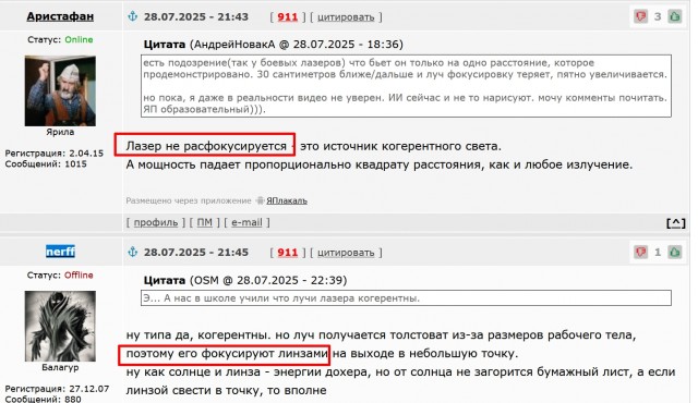 Фигасе у него бластер