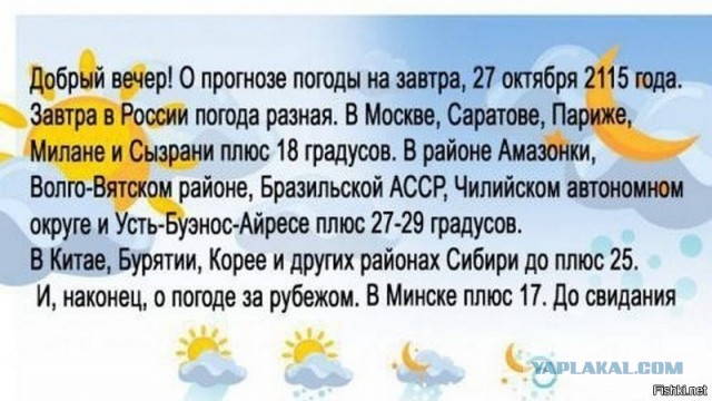 Ну и какая будет зима?
