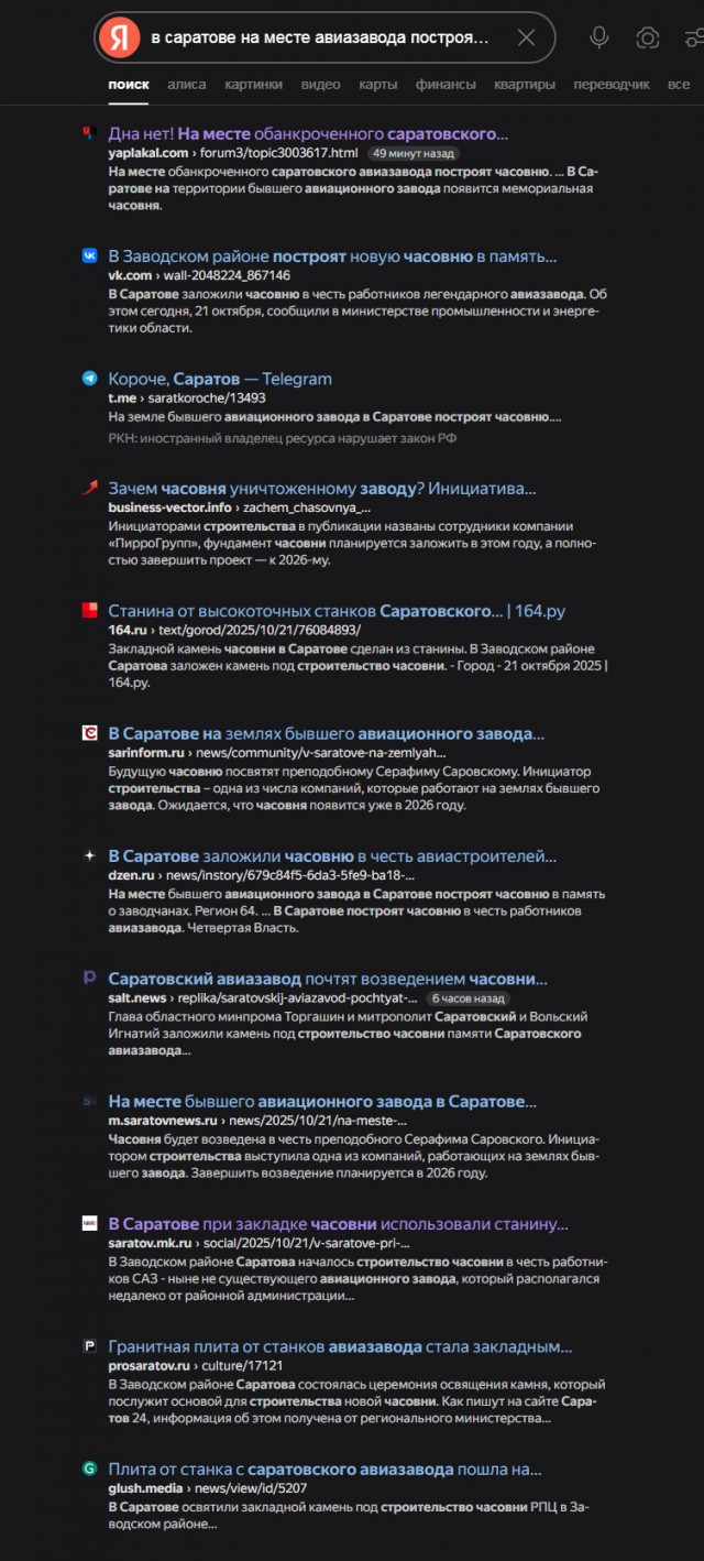 Дна нет! На месте обанкроченного саратовского авиазавода построят часовню