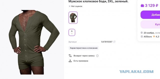 Подтяжки для рубашки