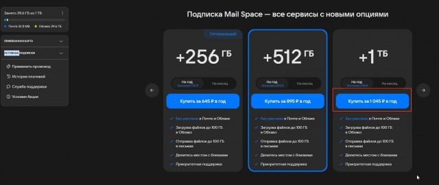 Mail.ru - твари!