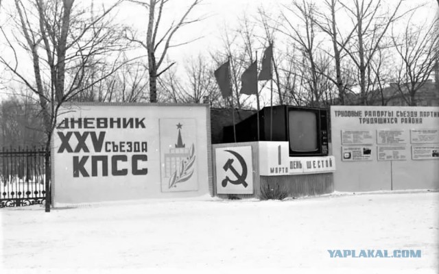 Рекламная конструкция в виде телевизора "Рекорд В-310"