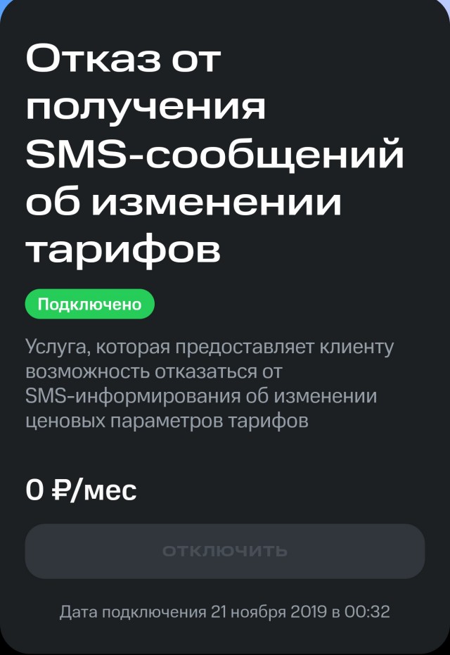МТС. Не беспокойся по пустякам.