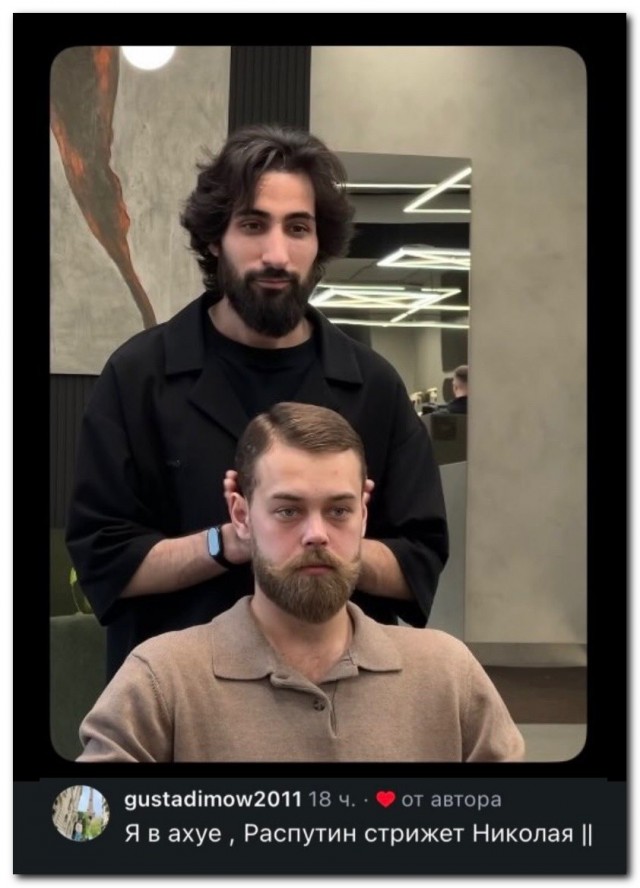 Стрижка⁠