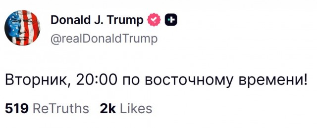 Вторник, 20:00 Восточное время (03:00 мск)