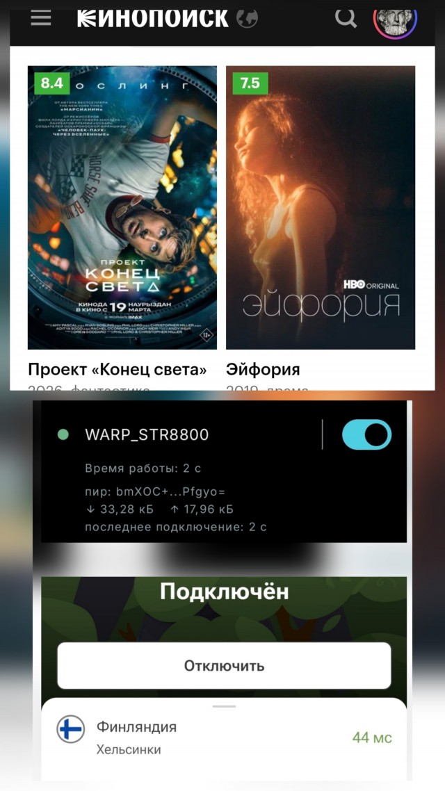 Яндекс тоже начал ограничивать доступ к сервисам при включённом VPN