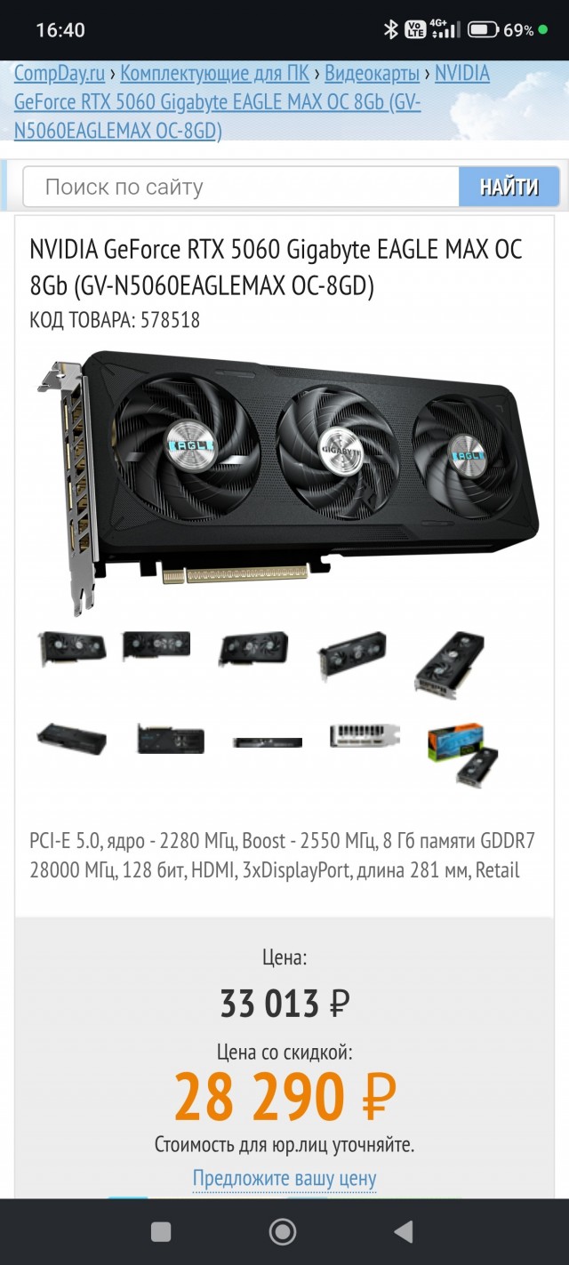 Новая видеокарта RTX 5060 по халяве
