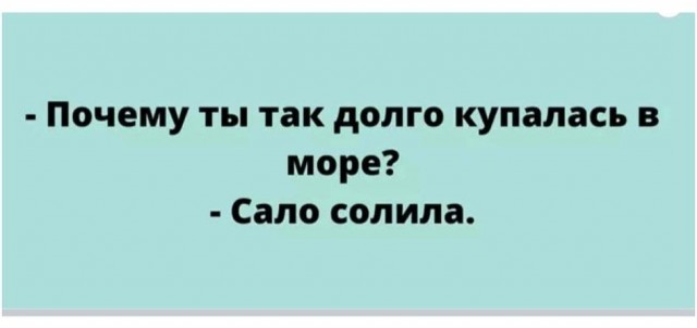 "- Коль, ну, красиво хоть получается?"