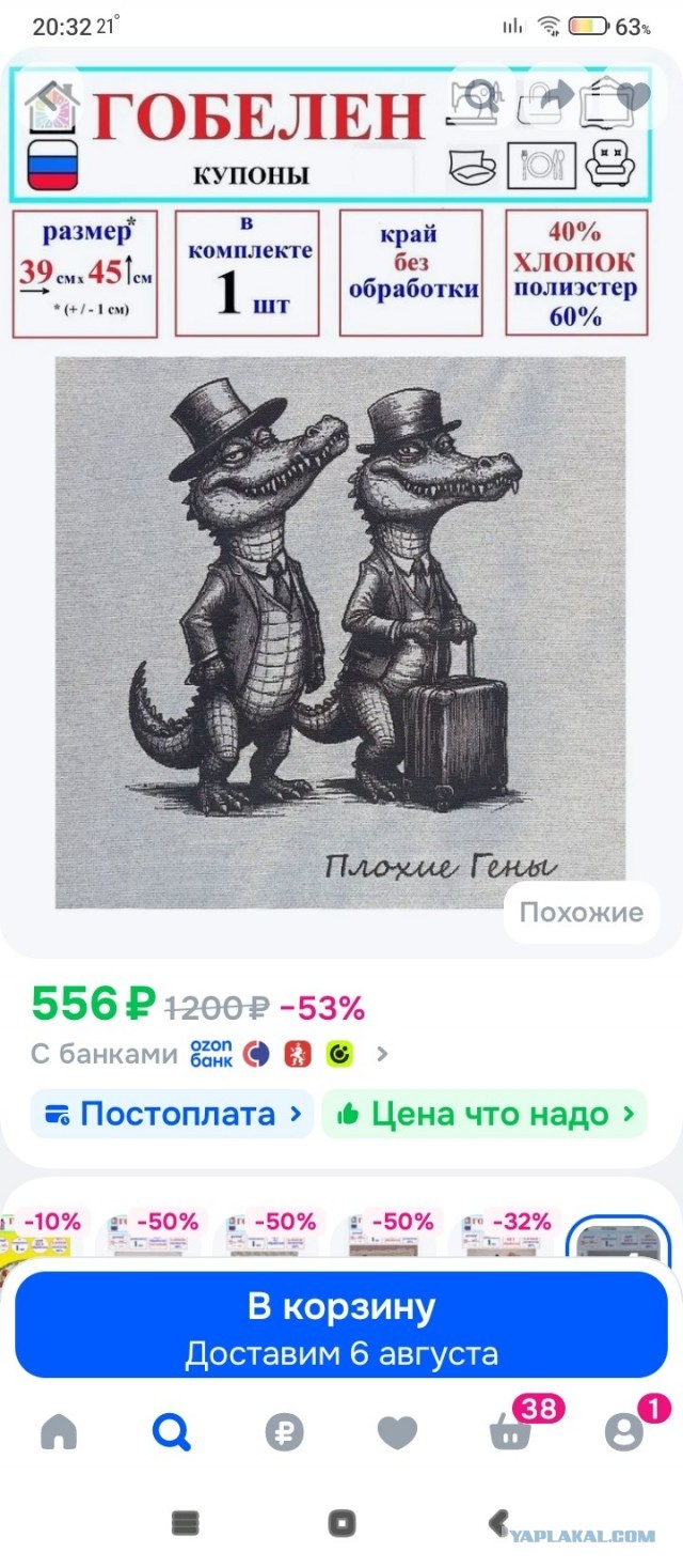 ДНК-тест