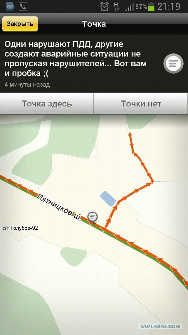 Пробки vs обочина
