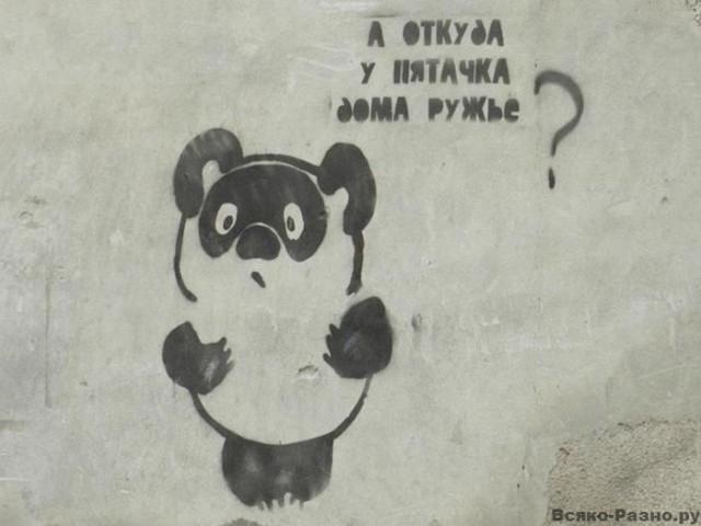 Выносящие мозг надписи на асфальте