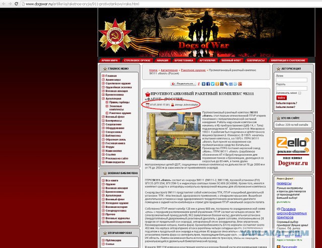 В Славянске появились "Фаготы"