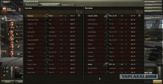 Wargaming 12, WoT сотоварищи