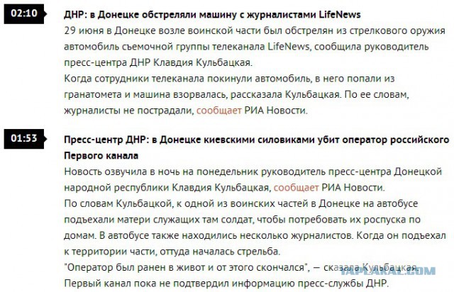 Оператор Первого канала убит в Донецке
