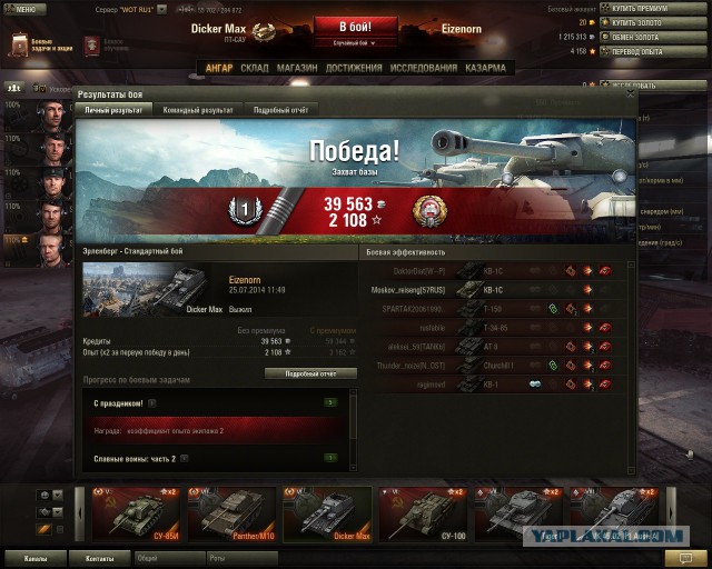 Wargaming 13