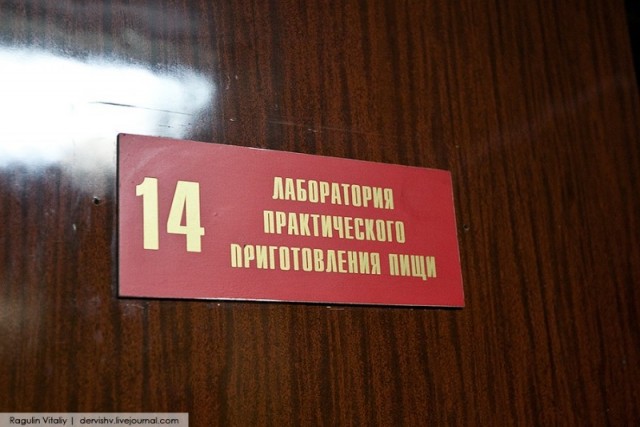 190-я Военная школа поваров