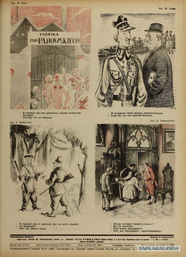 Крокодил 1939-40-х годов