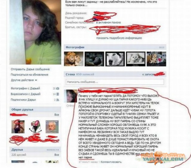 О чем пишут девушки - глубоко философские мысли