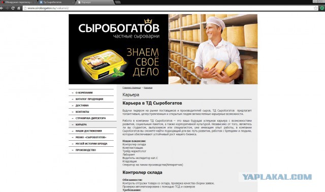 сыробогатов пышма. сыробогатов собственник. сыробогатов орел вакансии. компания сыробогатов. сыробогатов орел вакансии.