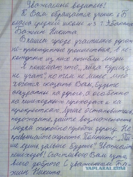 Устами младенца