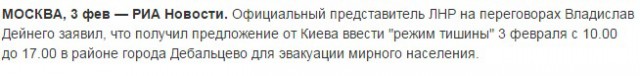 Перемирие кончилось, едва начавшись.