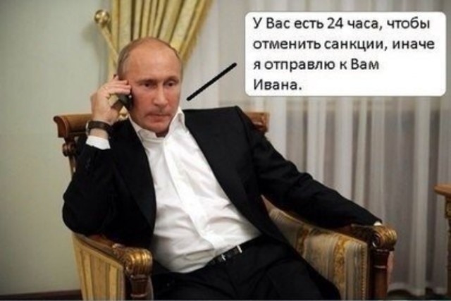 Игра по их правилам