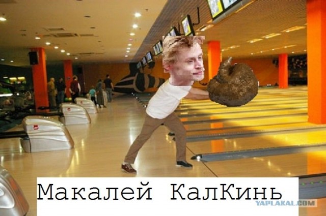 Брюс вылез