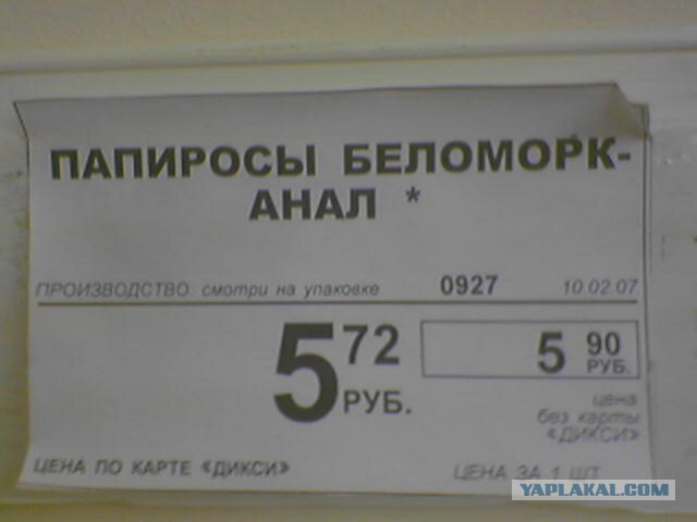 Прикольные объявления и надписи