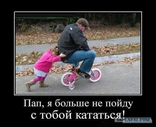 Мама молодец, но с папой веселее!