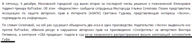 Рутрекер блокировали-блокировали... да не выблокировали