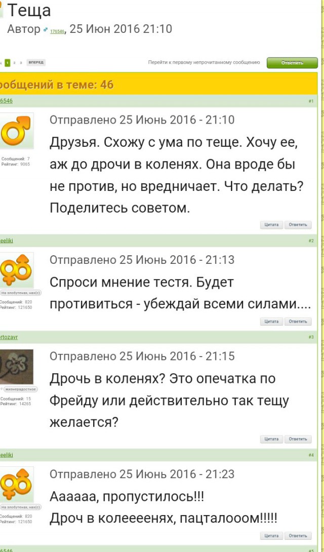 Смешные комментарии из социальных сетей 01.07.2016