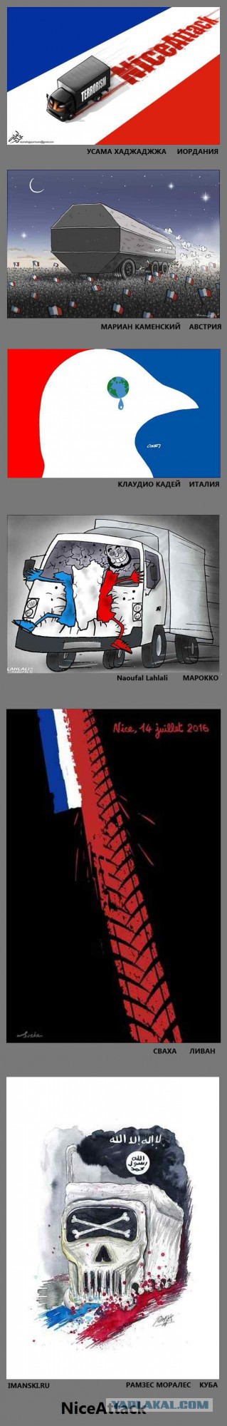 Скотина из Charlie Hebdo