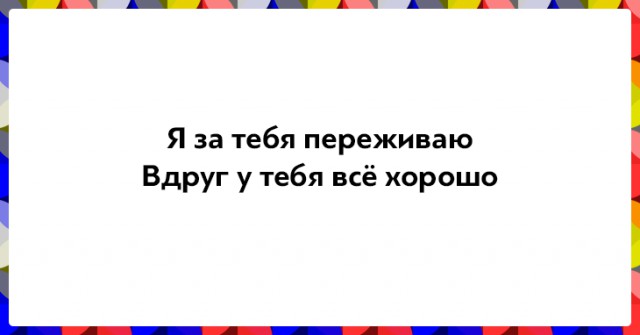 25 убойных двустиший не в бровь, а в глаз