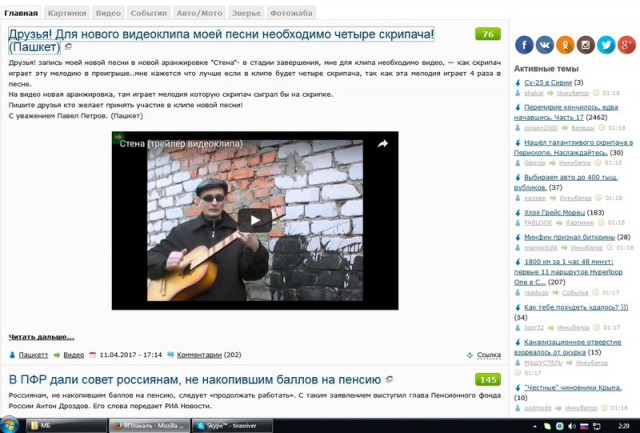 Друзья! Для нового видеоклипа моей песни необходимо четыре скрипача! (Пашкет)