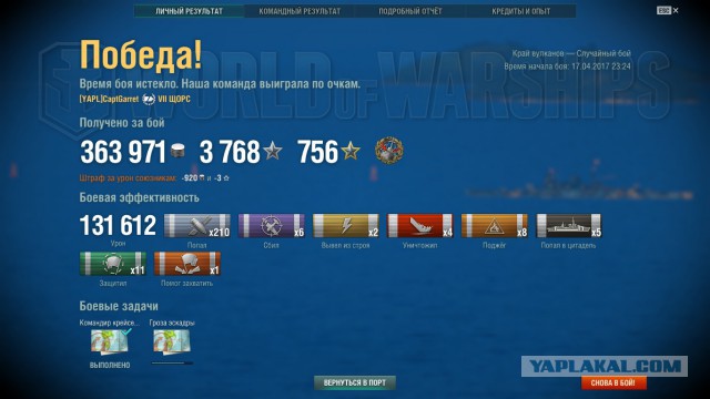 World of Warships - 2