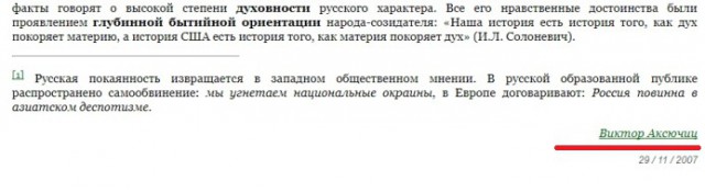 Сочинение ученицы 11 класса