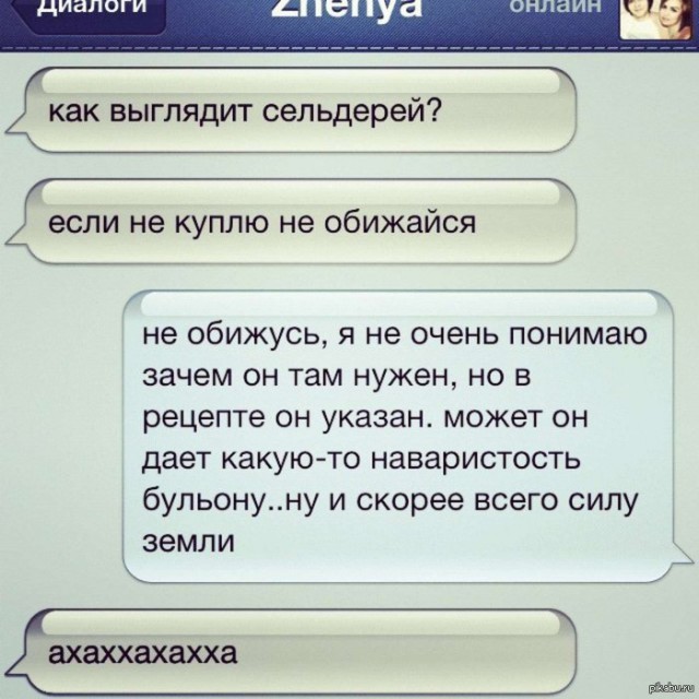 Тот самый запах