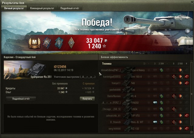 Wargaming 50! Пыщ пыщ, пробил! Урааа!