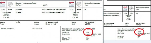 Сколько времени пассажир верхней полки, может сидеть на нижней? Официальный ответ РЖД.