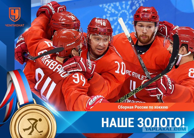 Победа!