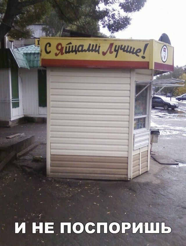 Эй, стахановец, заканчивай работу, погнали отдыхать!