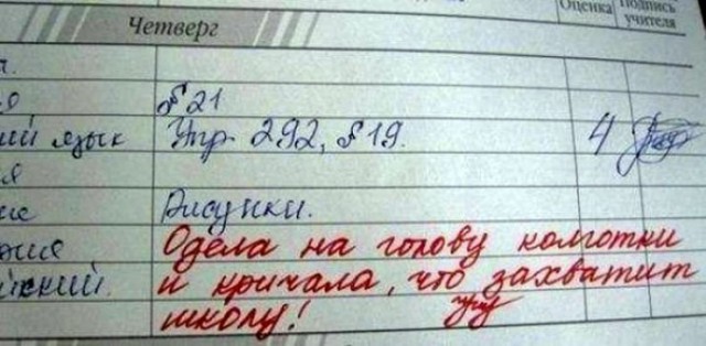 В работе сделай перерыв, пост с картинками открыв
