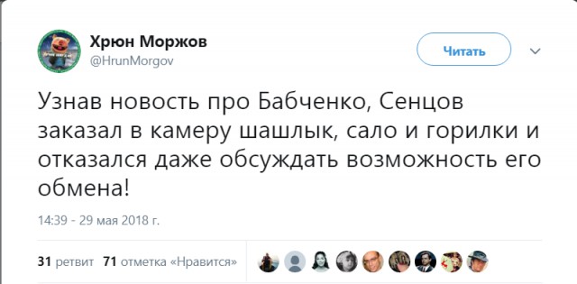 В журналиста Аркадия Бабченко стреляли. От полученных ранений он скончался