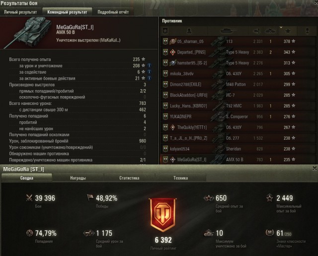 Wargaming 54