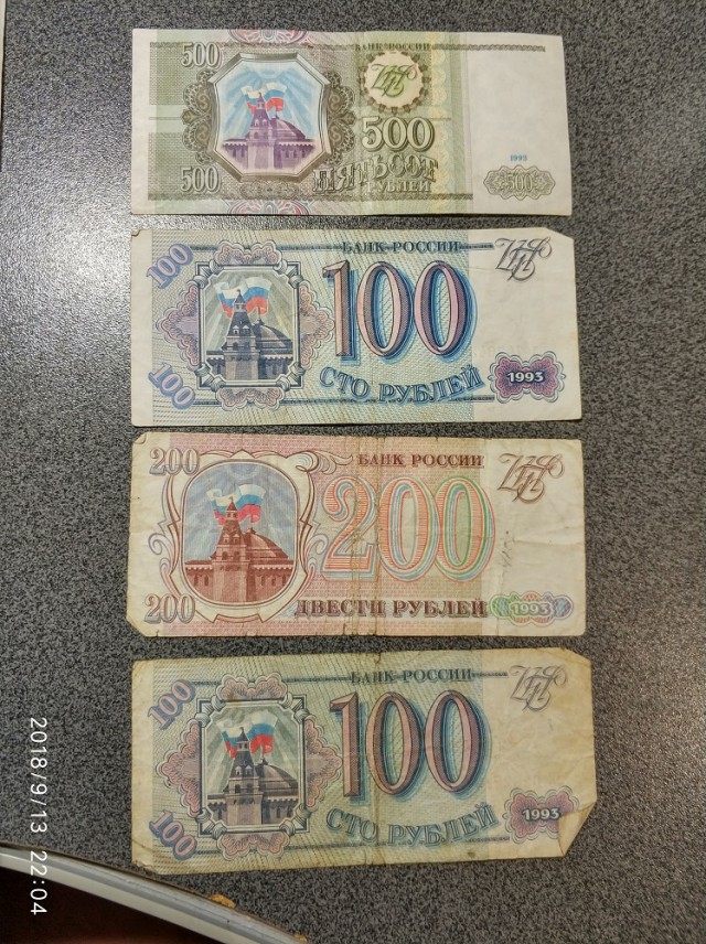 Банкноты СССР