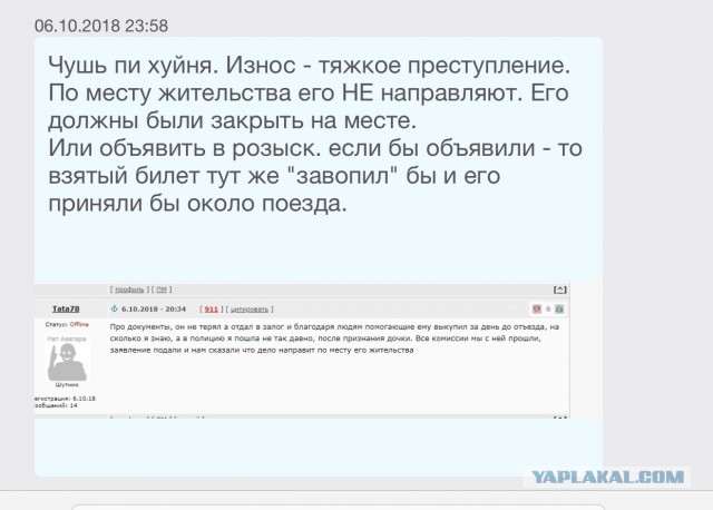 Вопрос к ЯПу. Оказывался ли кто из вас в чужом городе без средств?